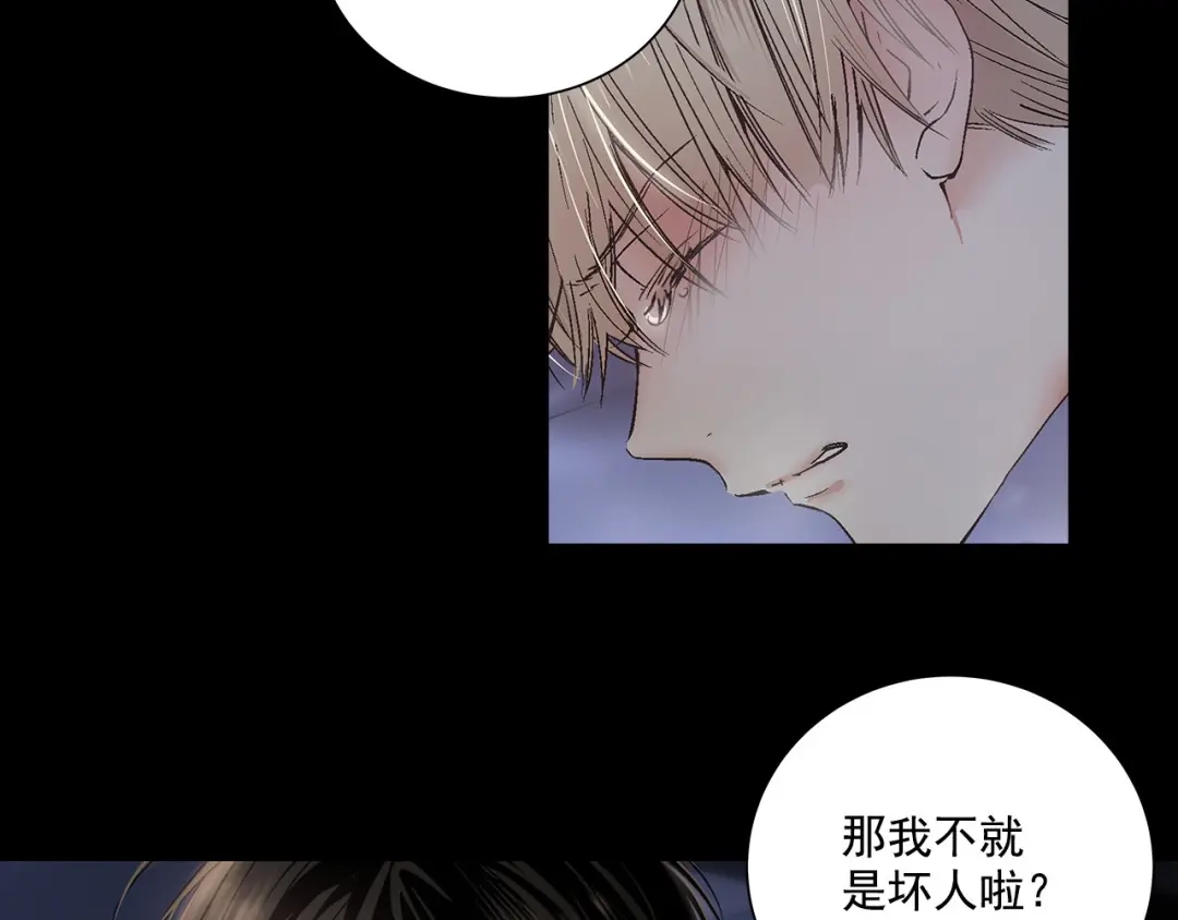 伪装恶魔接近你 第1话 让人意想不到的恶魔 第15页
