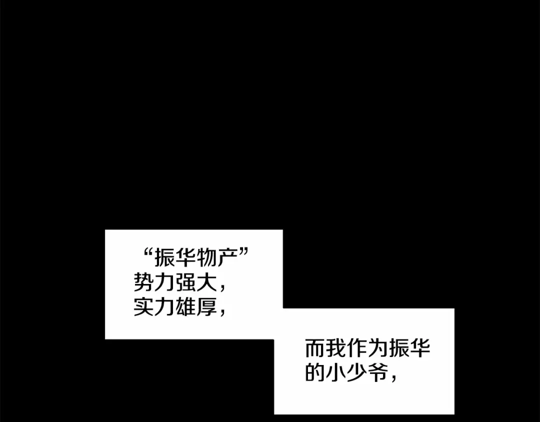 伪装恶魔接近你 第1话 让人意想不到的恶魔 第23页