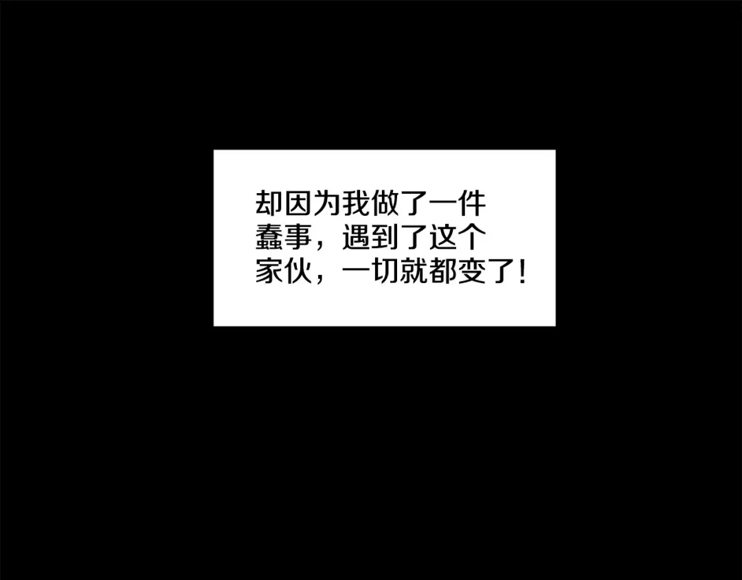 伪装恶魔接近你 第1话 让人意想不到的恶魔 第27页