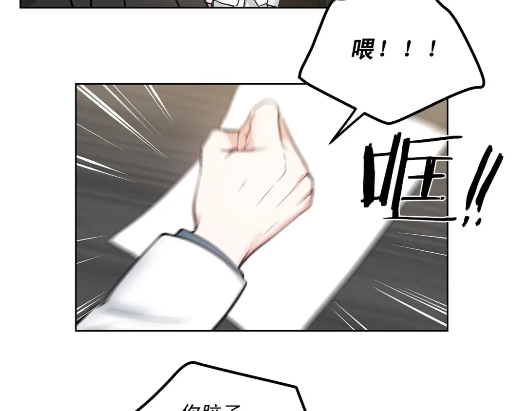 伪装恶魔接近你 第1话 让人意想不到的恶魔 第33页