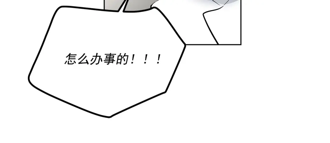 伪装恶魔接近你 第1话 让人意想不到的恶魔 第36页