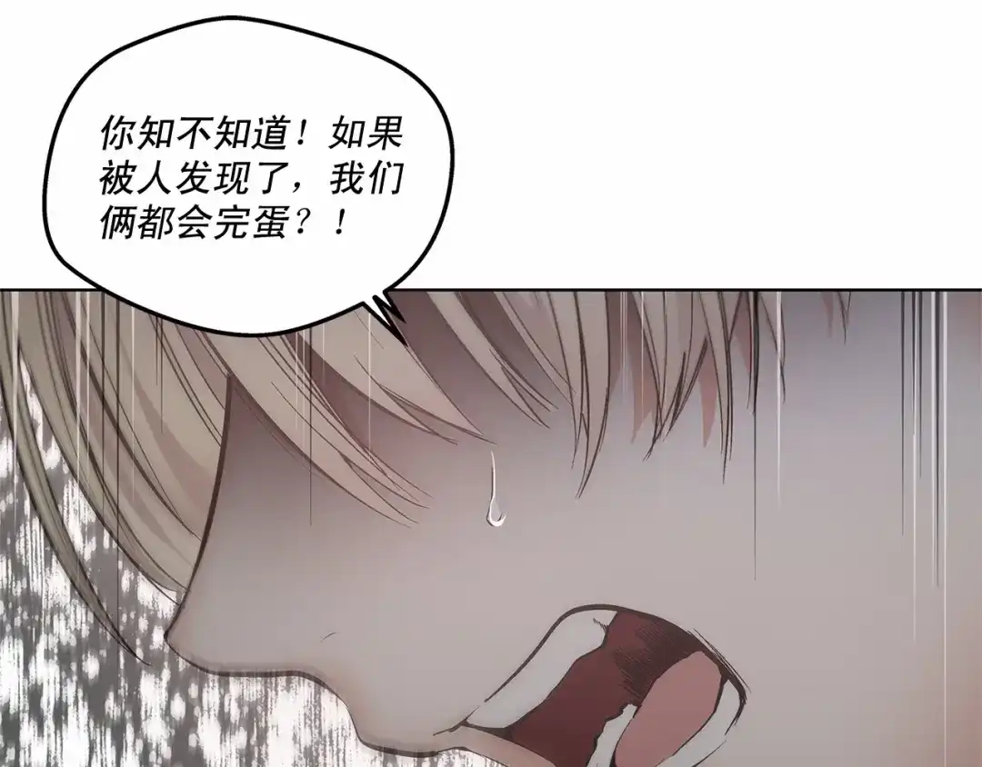 伪装恶魔接近你 第1话 让人意想不到的恶魔 第37页