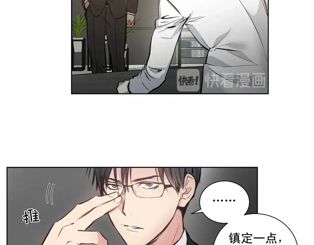 伪装恶魔接近你 第1话 让人意想不到的恶魔 第39页