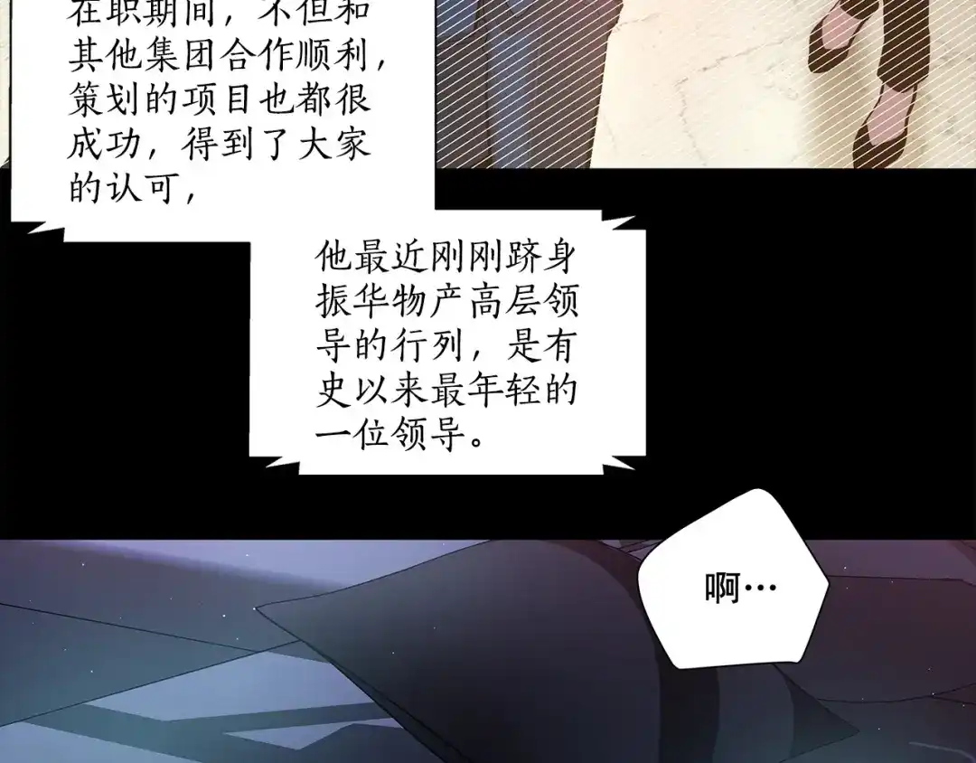伪装恶魔接近你 第1话 让人意想不到的恶魔 第4页