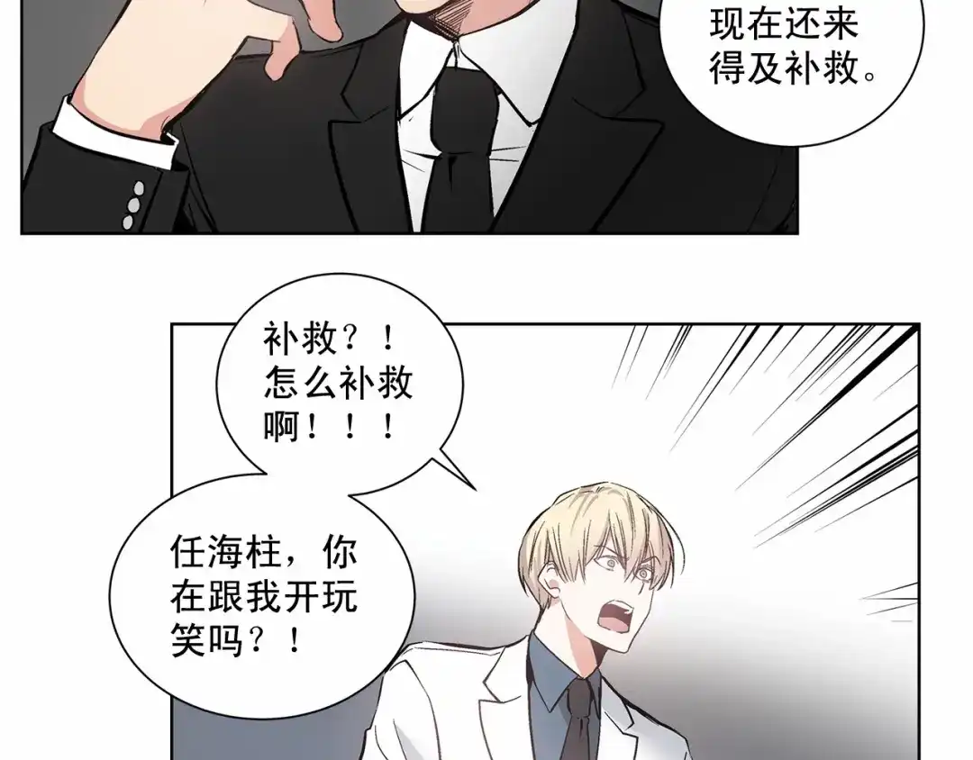 伪装恶魔接近你 第1话 让人意想不到的恶魔 第40页