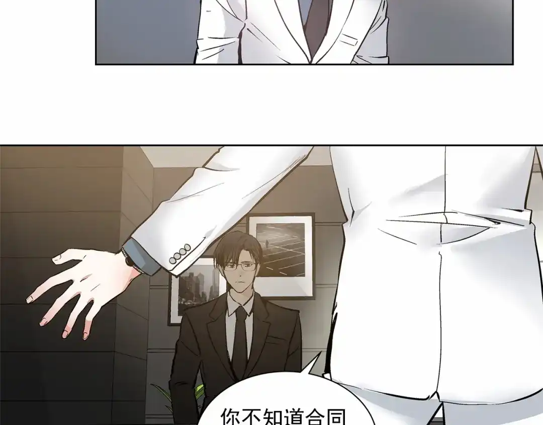 伪装恶魔接近你 第1话 让人意想不到的恶魔 第41页