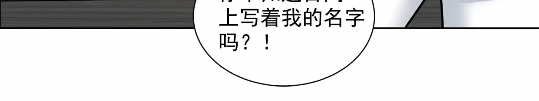 伪装恶魔接近你 第1话 让人意想不到的恶魔 第42页