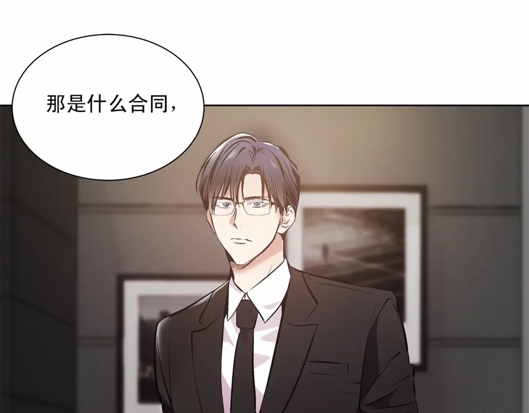 伪装恶魔接近你 第1话 让人意想不到的恶魔 第43页