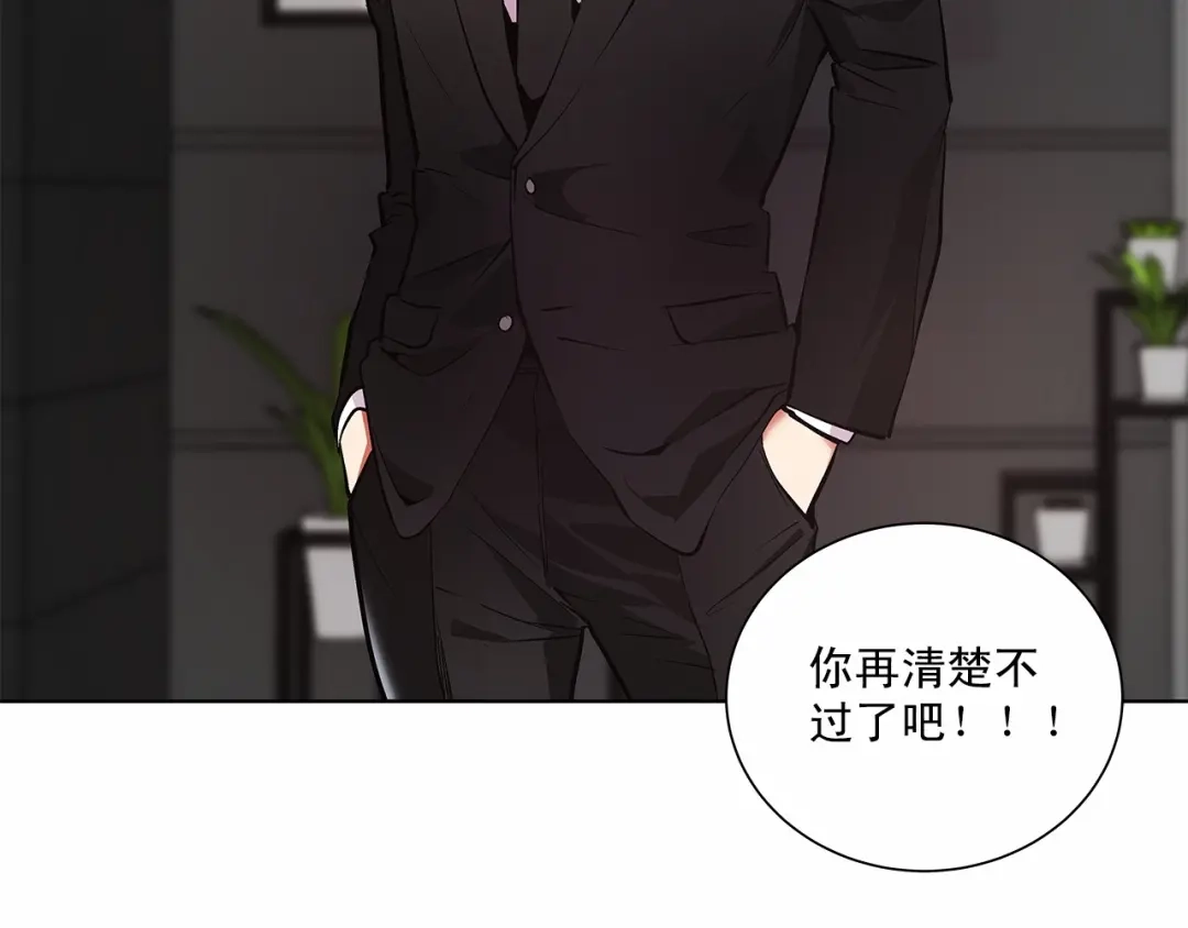 伪装恶魔接近你 第1话 让人意想不到的恶魔 第44页