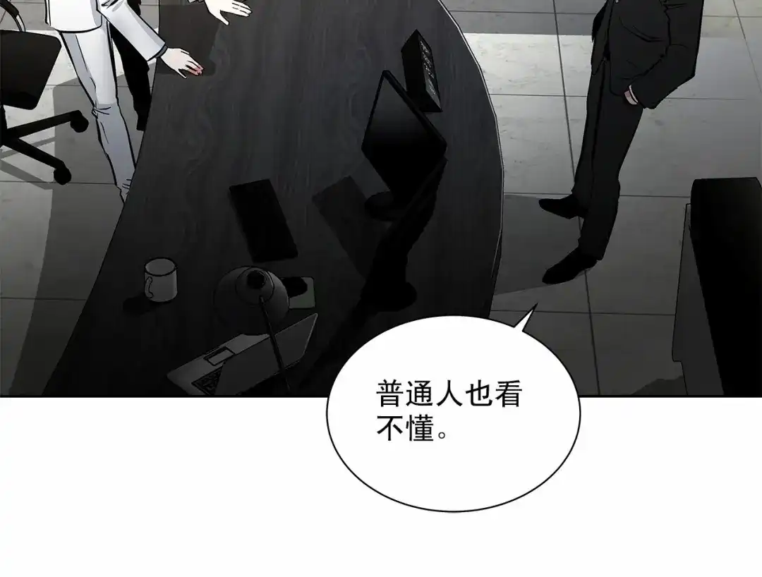 伪装恶魔接近你 第1话 让人意想不到的恶魔 第47页