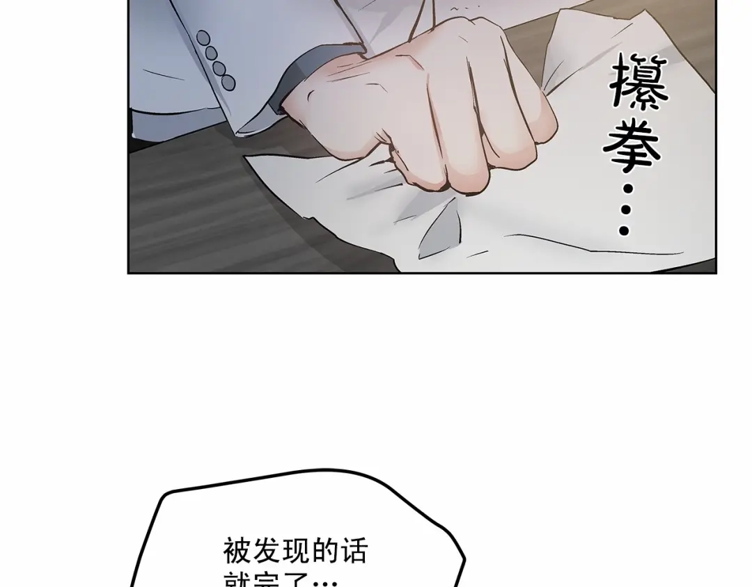 伪装恶魔接近你 第1话 让人意想不到的恶魔 第49页
