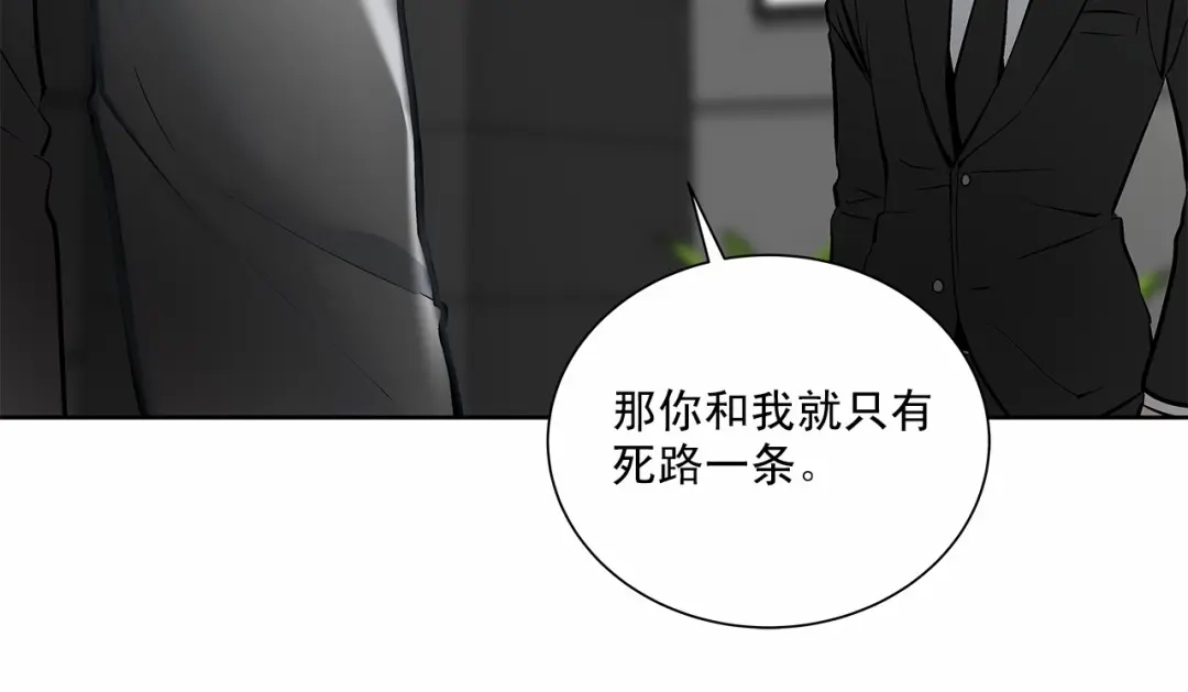 伪装恶魔接近你 第1话 让人意想不到的恶魔 第52页