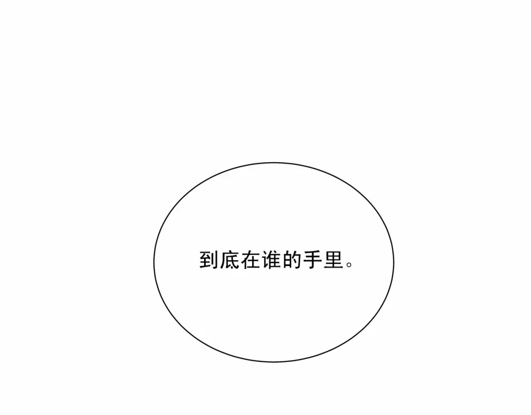 伪装恶魔接近你 第1话 让人意想不到的恶魔 第59页