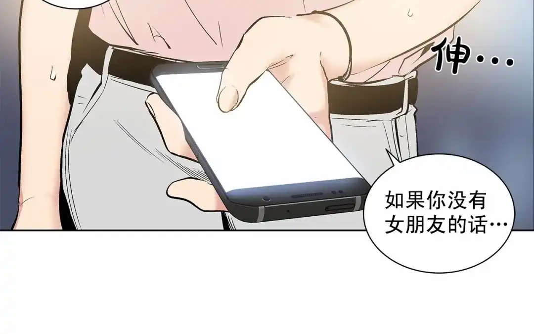 伪装恶魔接近你 第1话 让人意想不到的恶魔 第67页
