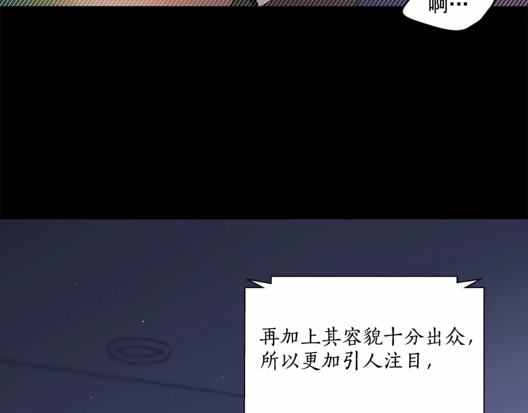 伪装恶魔接近你 第1话 让人意想不到的恶魔 第7页