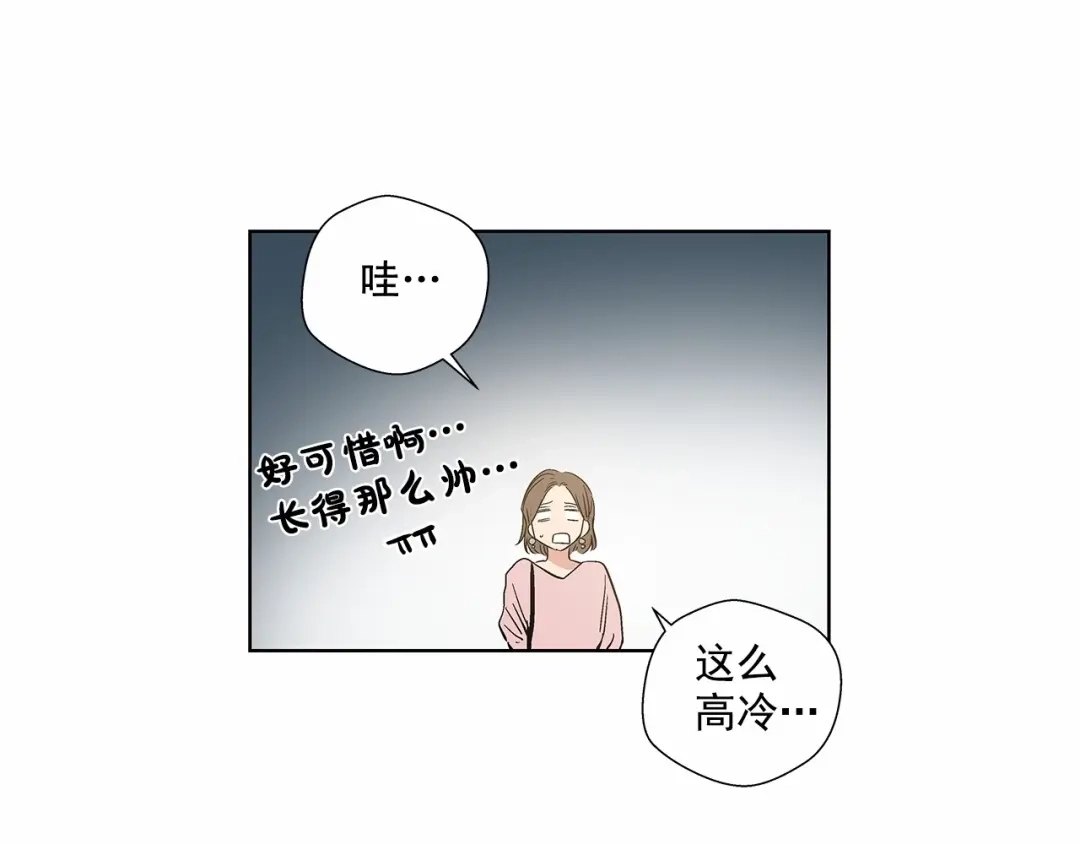 伪装恶魔接近你 第1话 让人意想不到的恶魔 第72页