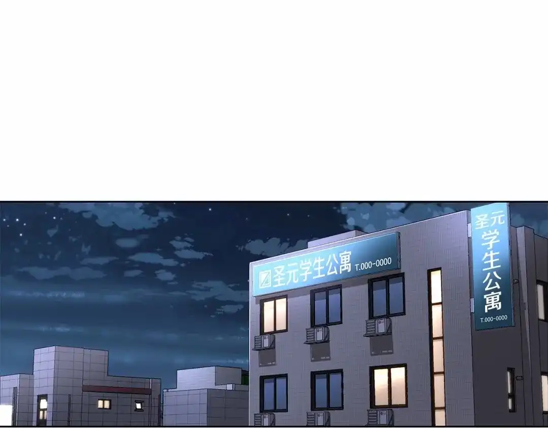 伪装恶魔接近你 第1话 让人意想不到的恶魔 第74页