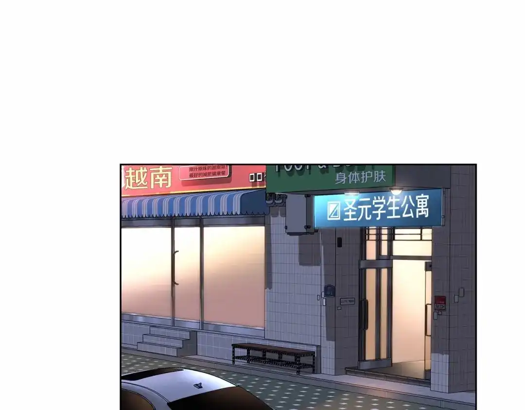 伪装恶魔接近你 第1话 让人意想不到的恶魔 第75页