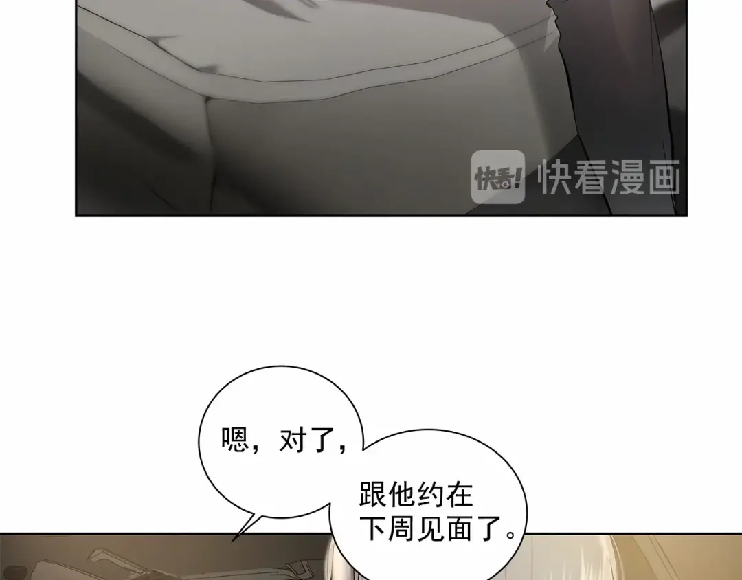 伪装恶魔接近你 第1话 让人意想不到的恶魔 第78页