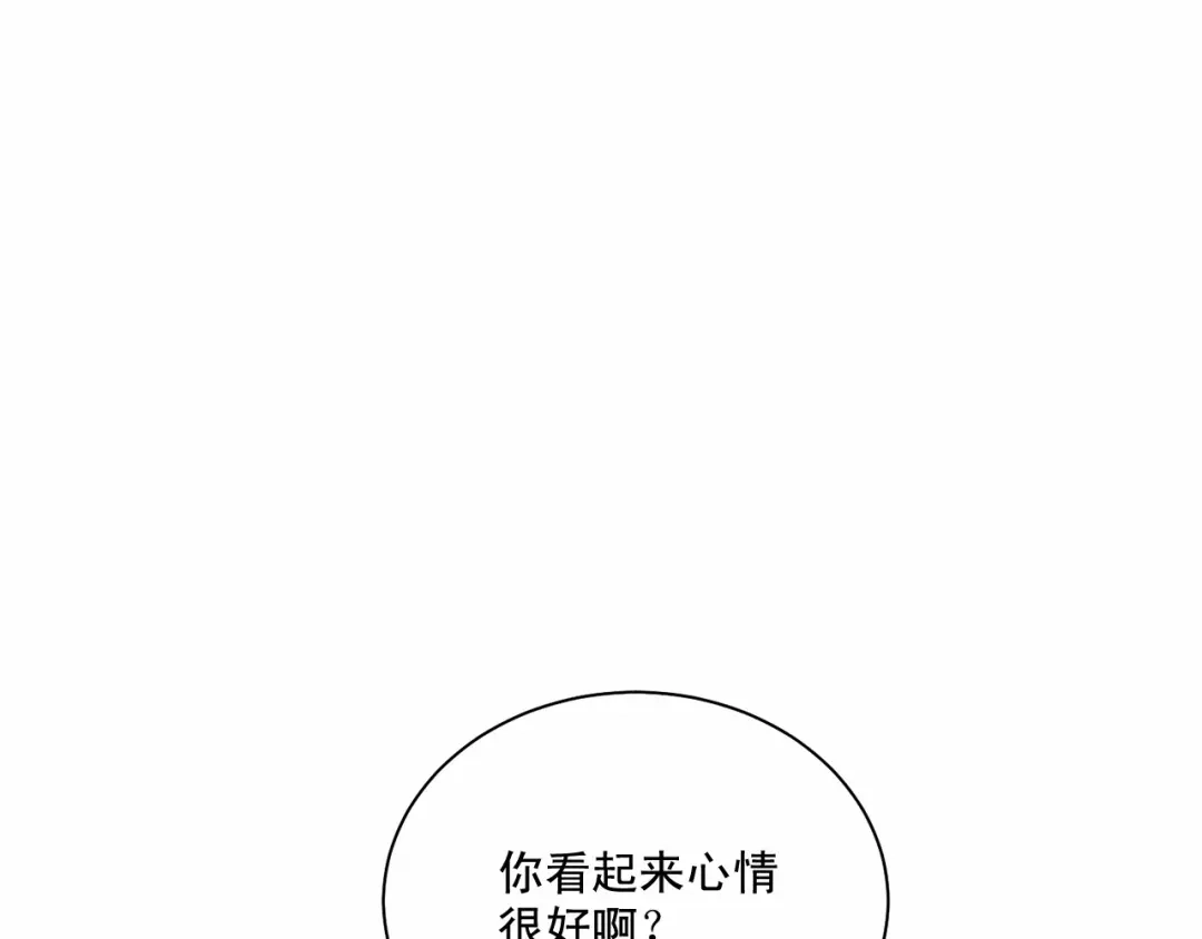 伪装恶魔接近你 第20话 你们认识吗？ 第1页