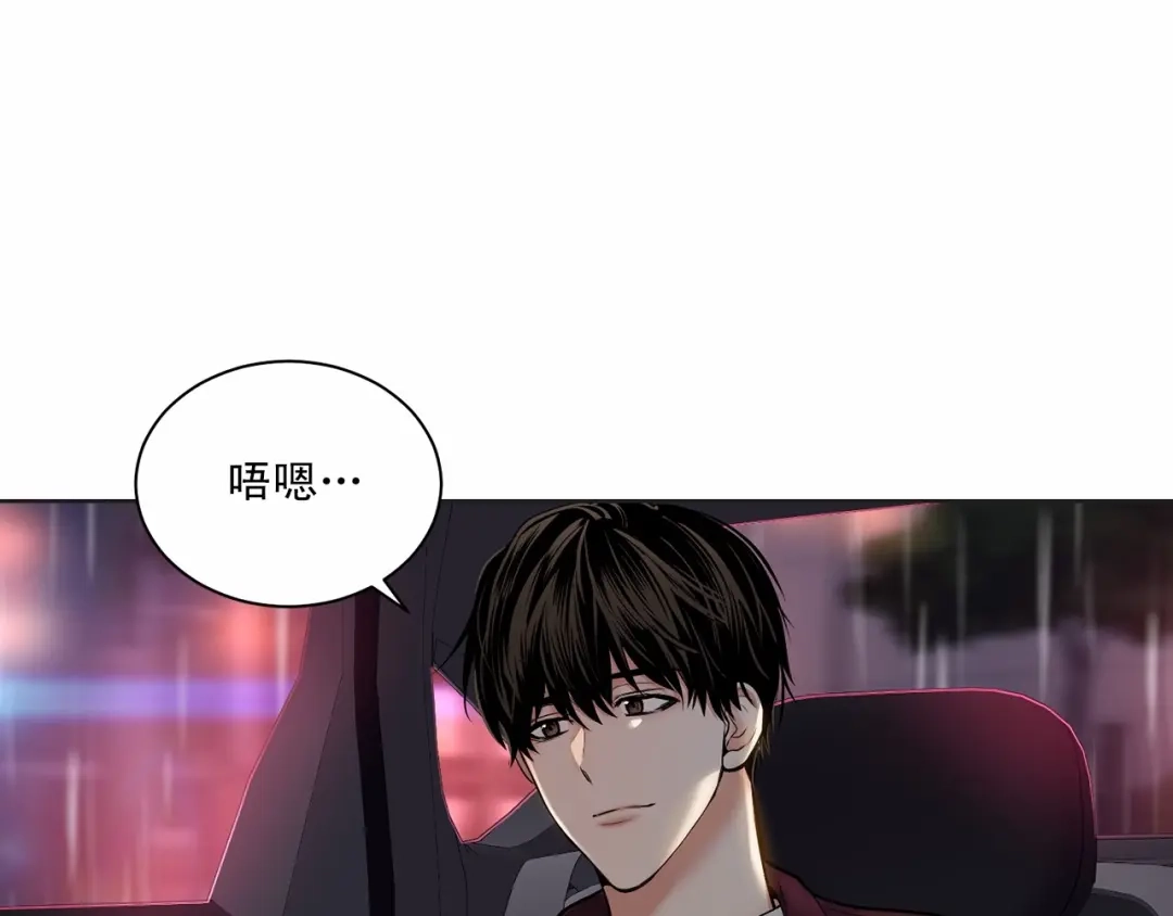 伪装恶魔接近你 第20话 你们认识吗？ 第10页