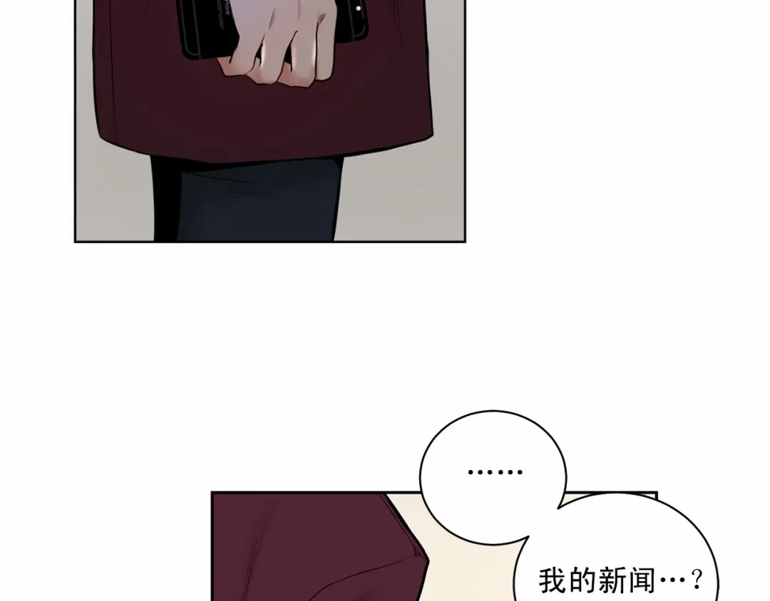 伪装恶魔接近你 第20话 你们认识吗？ 第104页