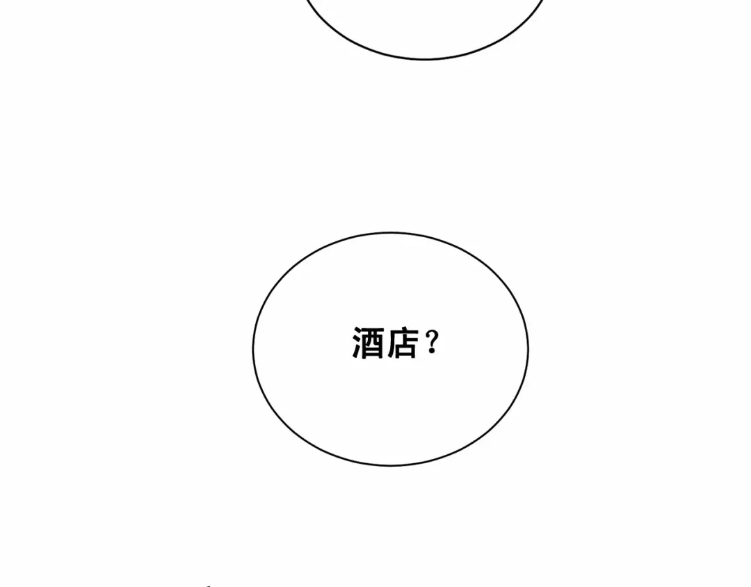 伪装恶魔接近你 第20话 你们认识吗？ 第112页