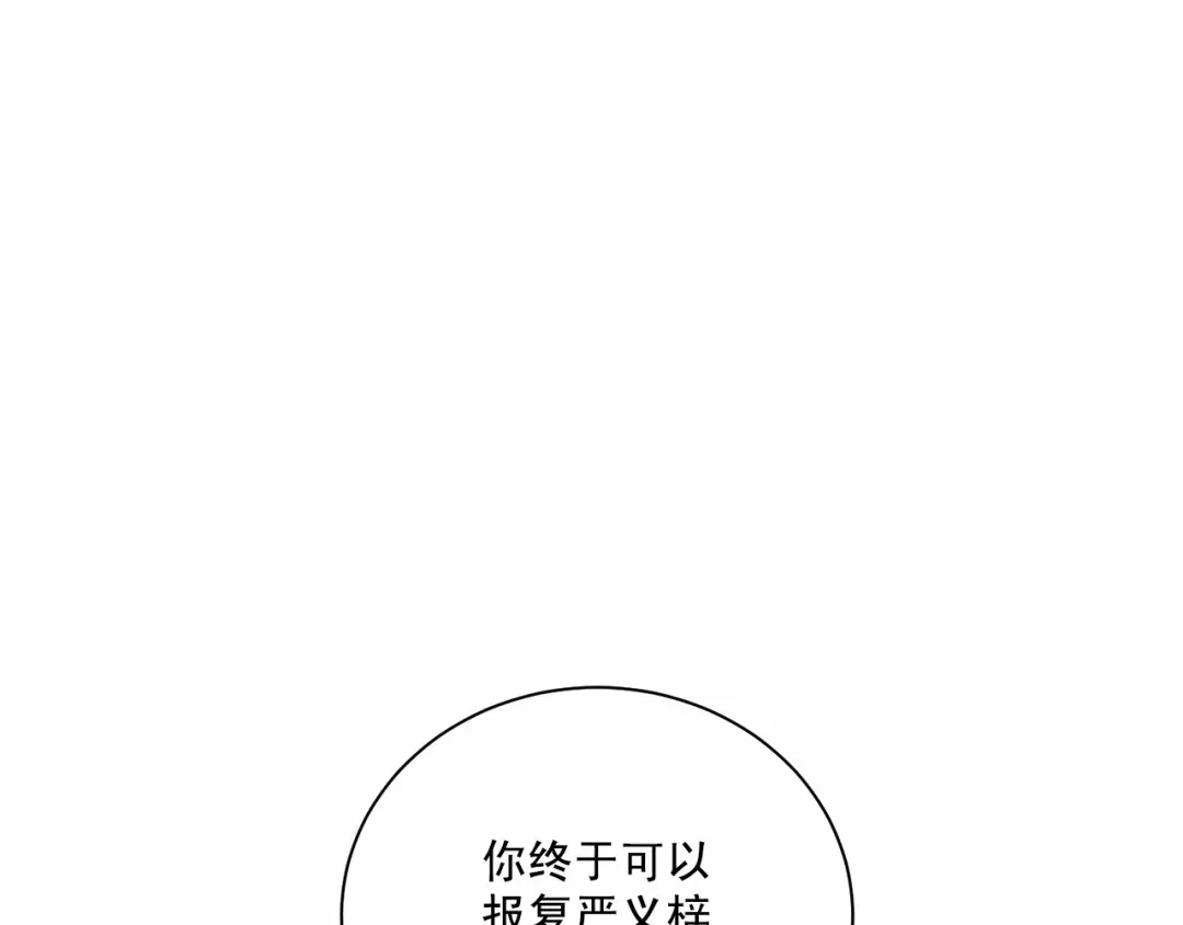 伪装恶魔接近你 第20话 你们认识吗？ 第12页