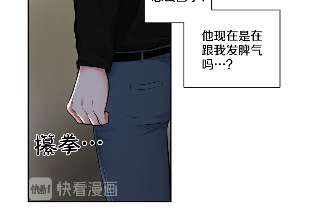 伪装恶魔接近你 第20话 你们认识吗？ 第123页
