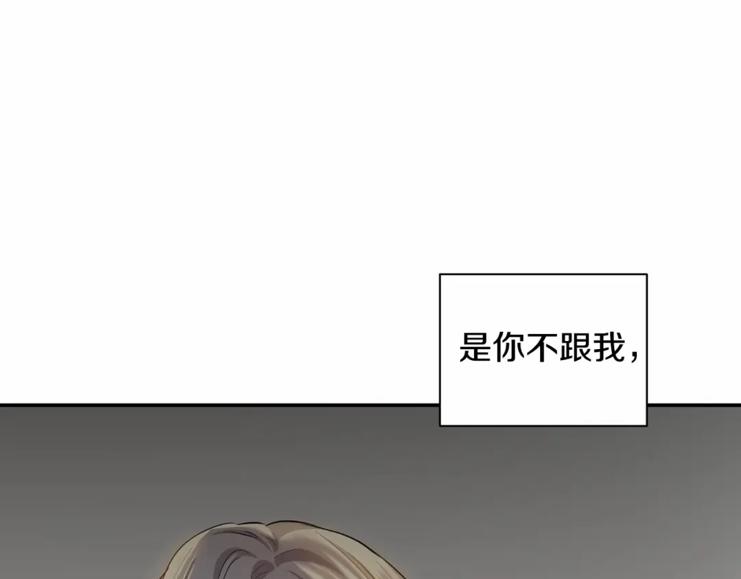 伪装恶魔接近你 第20话 你们认识吗？ 第128页