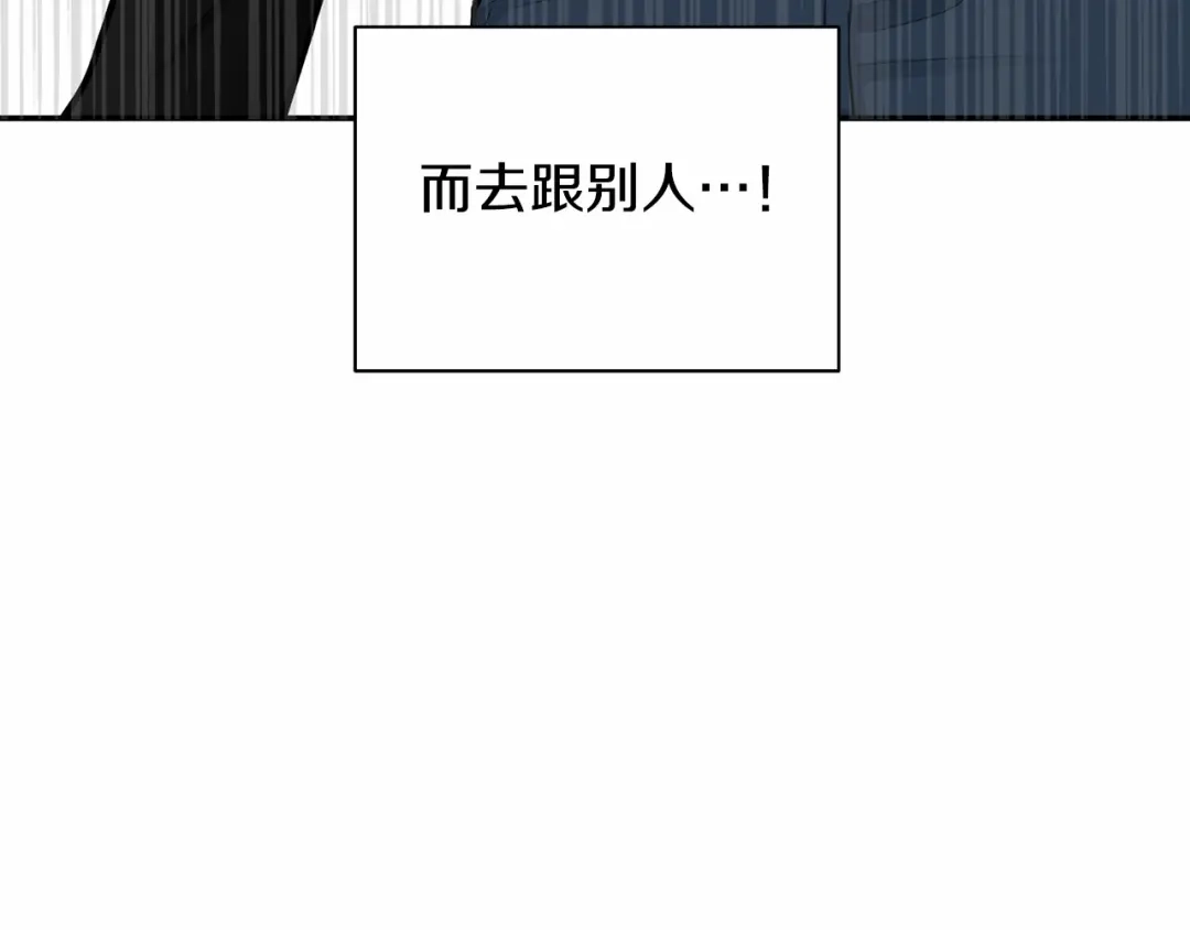 伪装恶魔接近你 第20话 你们认识吗？ 第131页