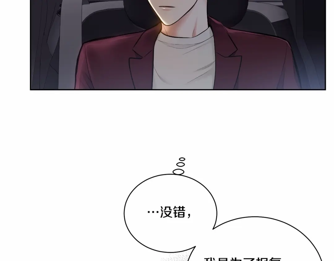 伪装恶魔接近你 第20话 你们认识吗？ 第21页