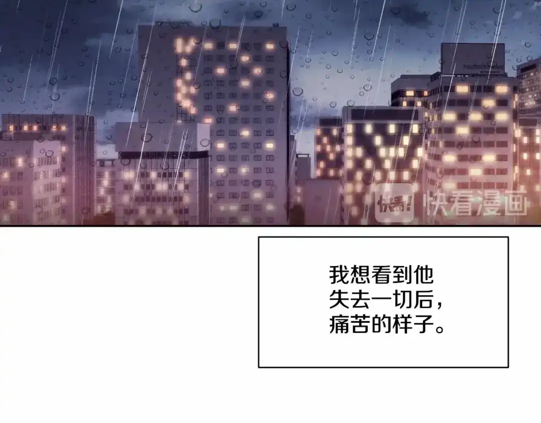伪装恶魔接近你 第20话 你们认识吗？ 第23页