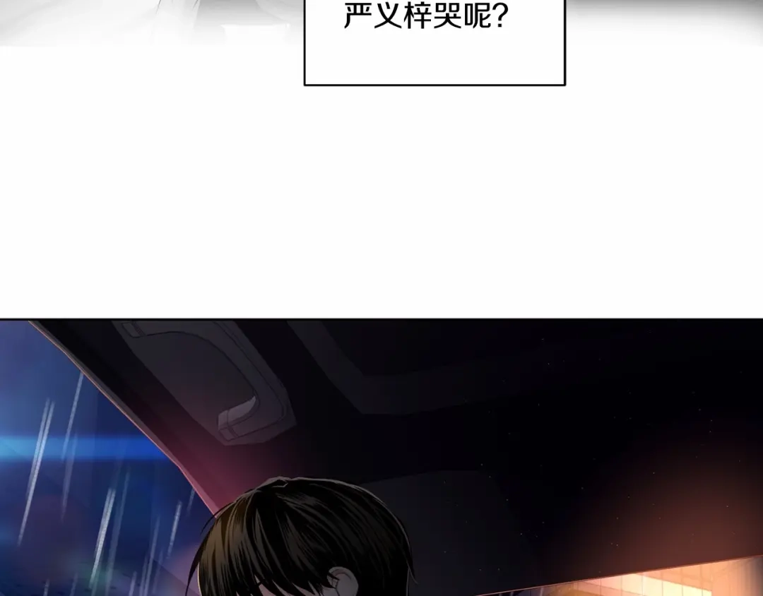 伪装恶魔接近你 第20话 你们认识吗？ 第27页
