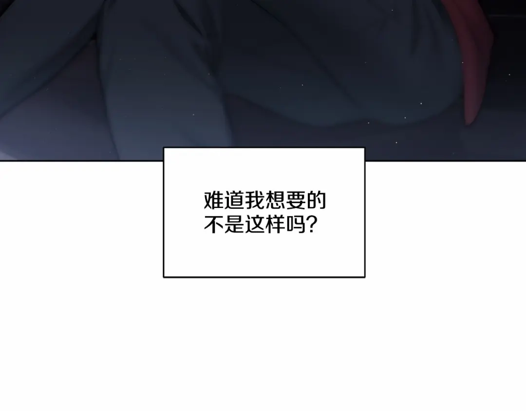 伪装恶魔接近你 第20话 你们认识吗？ 第29页