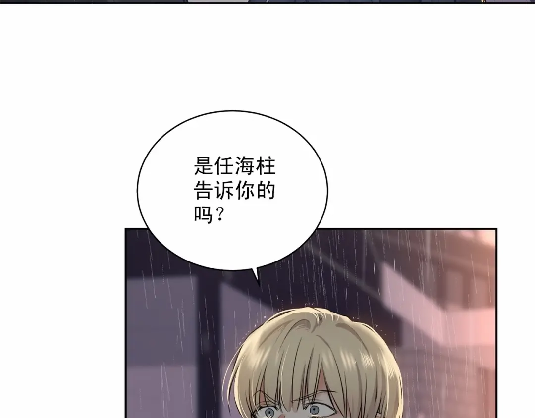 伪装恶魔接近你 第20话 你们认识吗？ 第35页