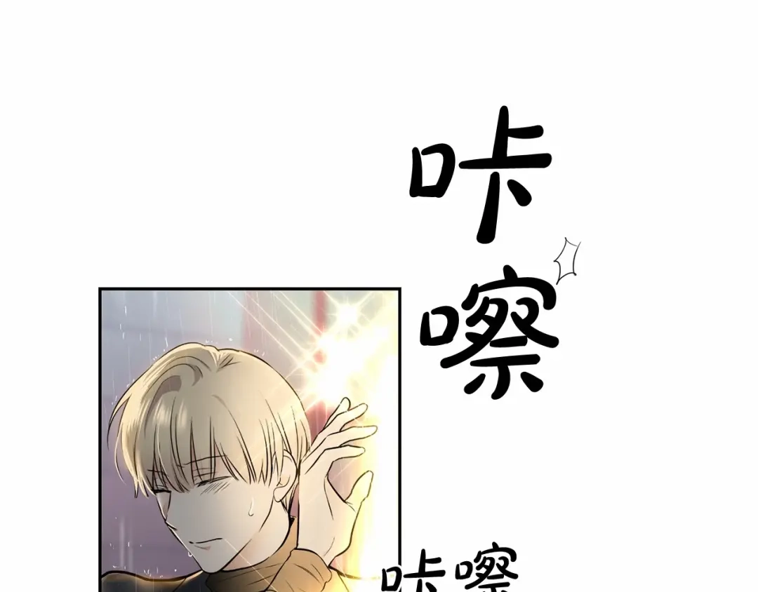 伪装恶魔接近你 第20话 你们认识吗？ 第41页