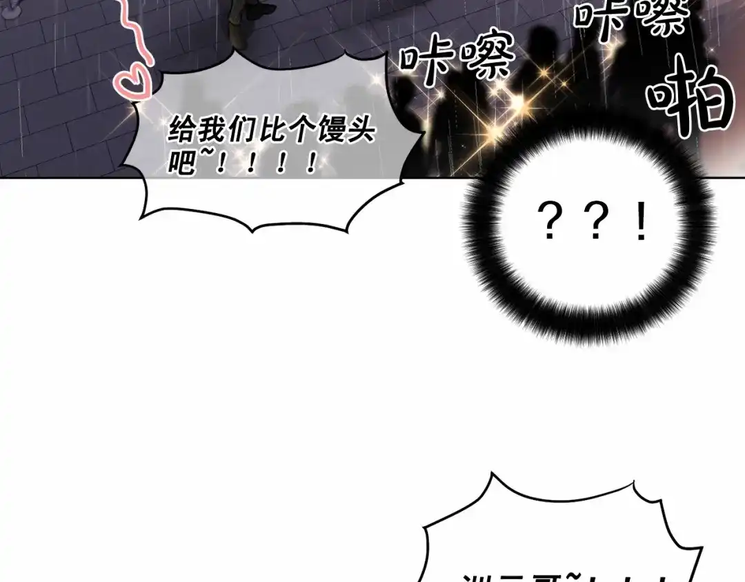 伪装恶魔接近你 第20话 你们认识吗？ 第44页