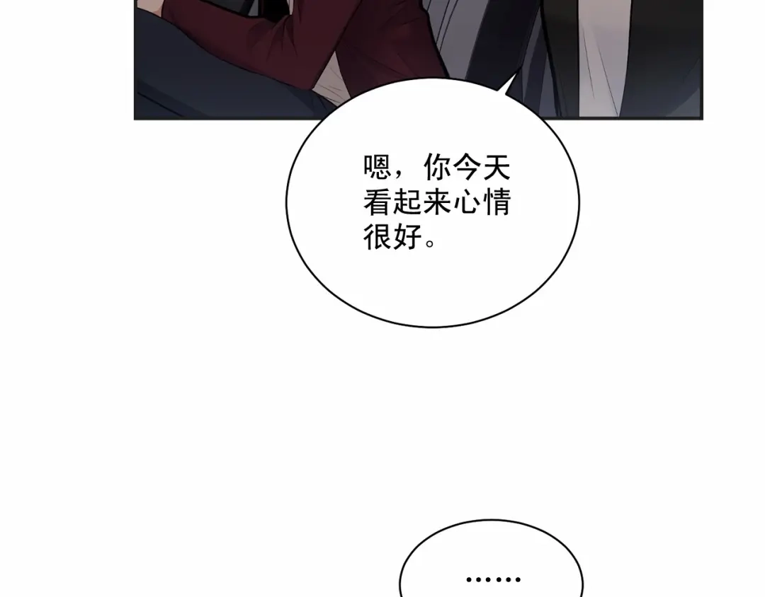 伪装恶魔接近你 第20话 你们认识吗？ 第5页