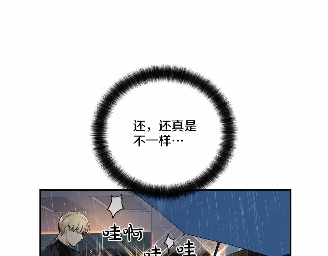 伪装恶魔接近你 第20话 你们认识吗？ 第50页