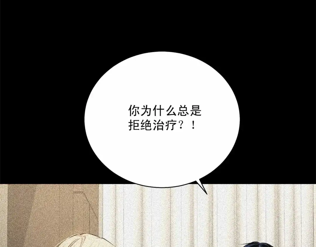 伪装恶魔接近你 第20话 你们认识吗？ 第68页