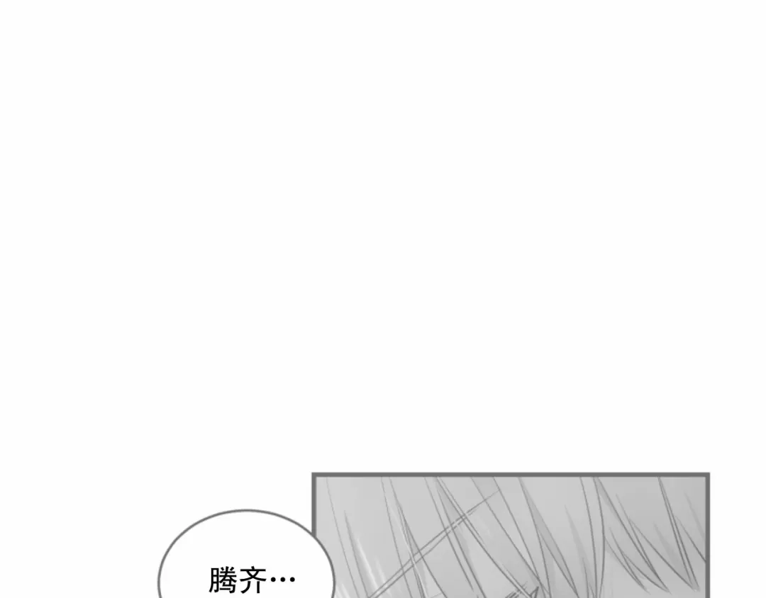 伪装恶魔接近你 第20话 你们认识吗？ 第7页