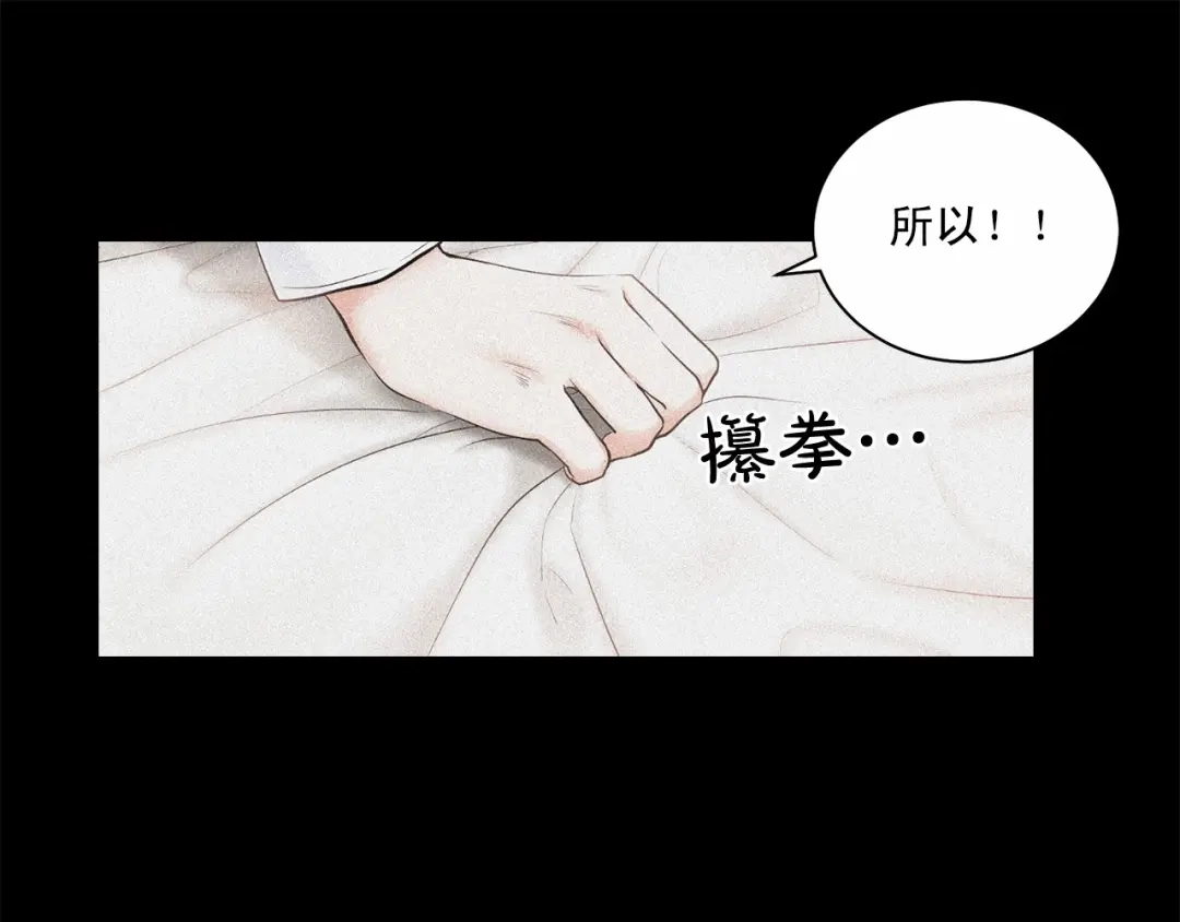 伪装恶魔接近你 第20话 你们认识吗？ 第72页