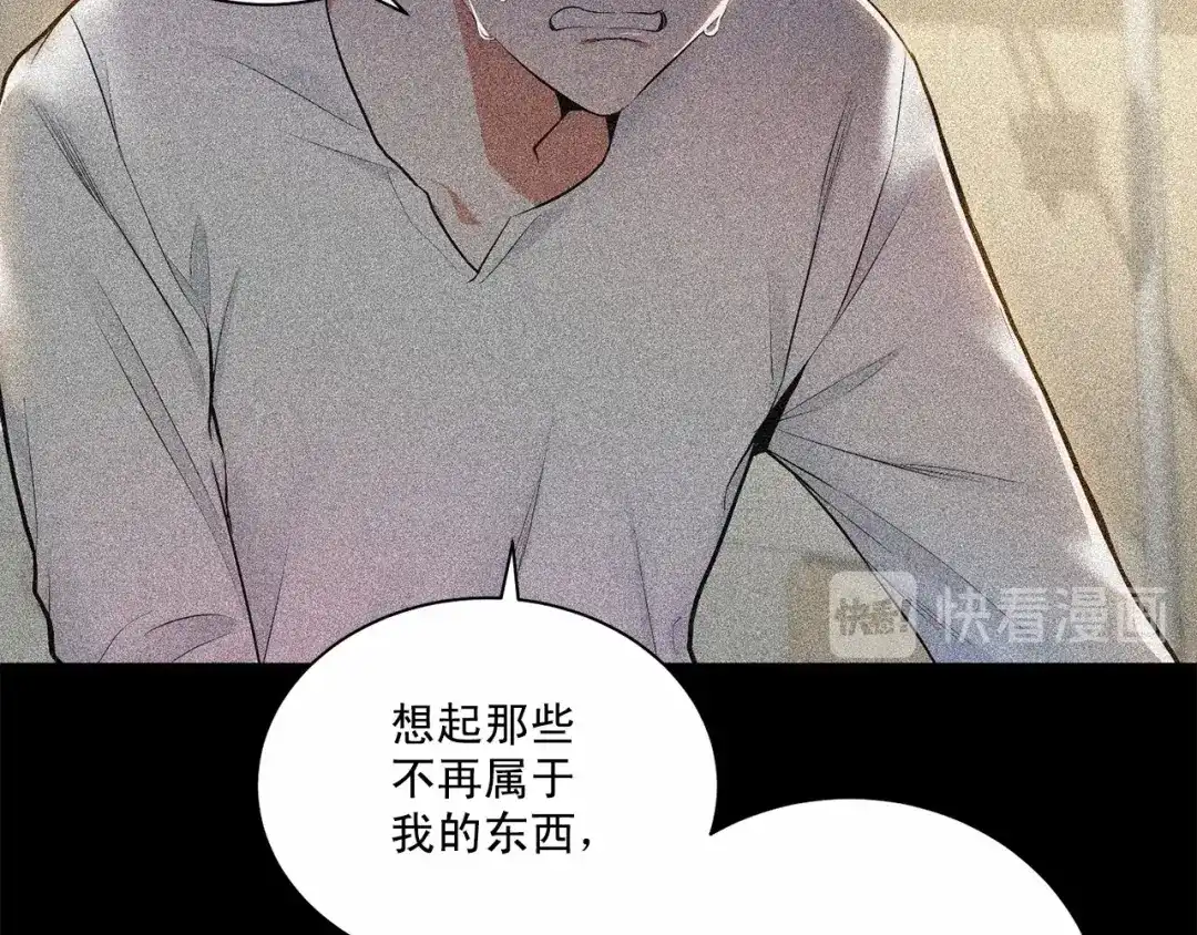 伪装恶魔接近你 第20话 你们认识吗？ 第76页