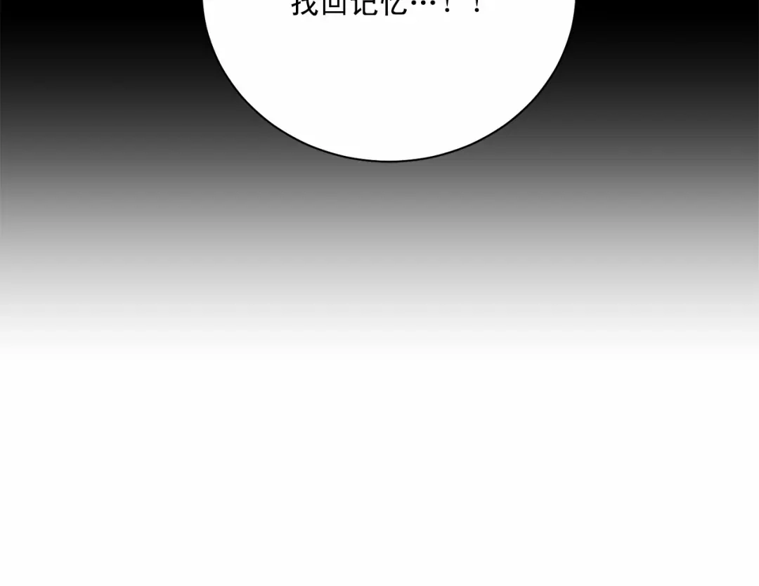伪装恶魔接近你 第20话 你们认识吗？ 第80页