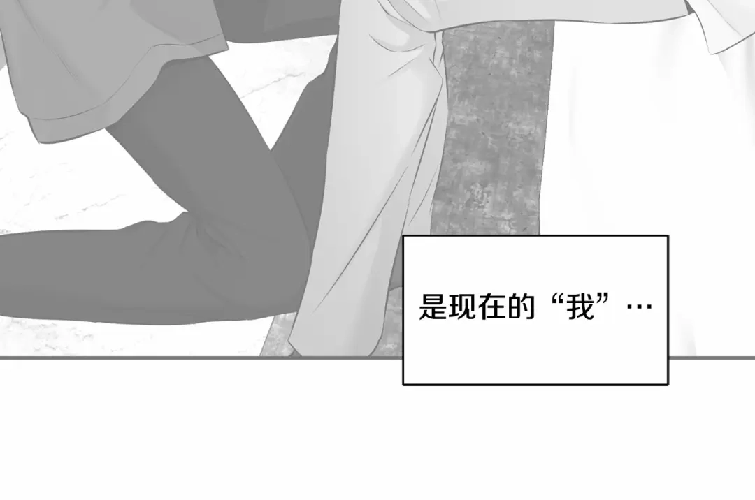 伪装恶魔接近你 第20话 你们认识吗？ 第86页
