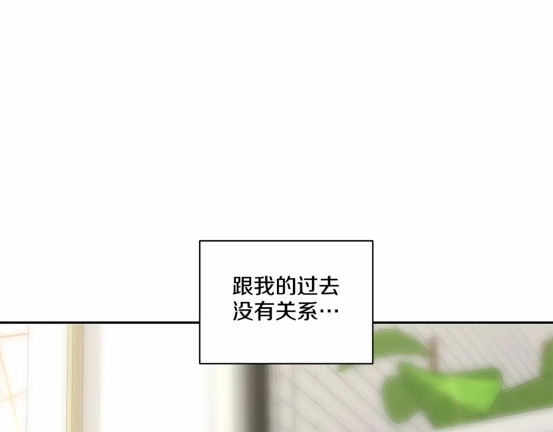 伪装恶魔接近你 第20话 你们认识吗？ 第93页