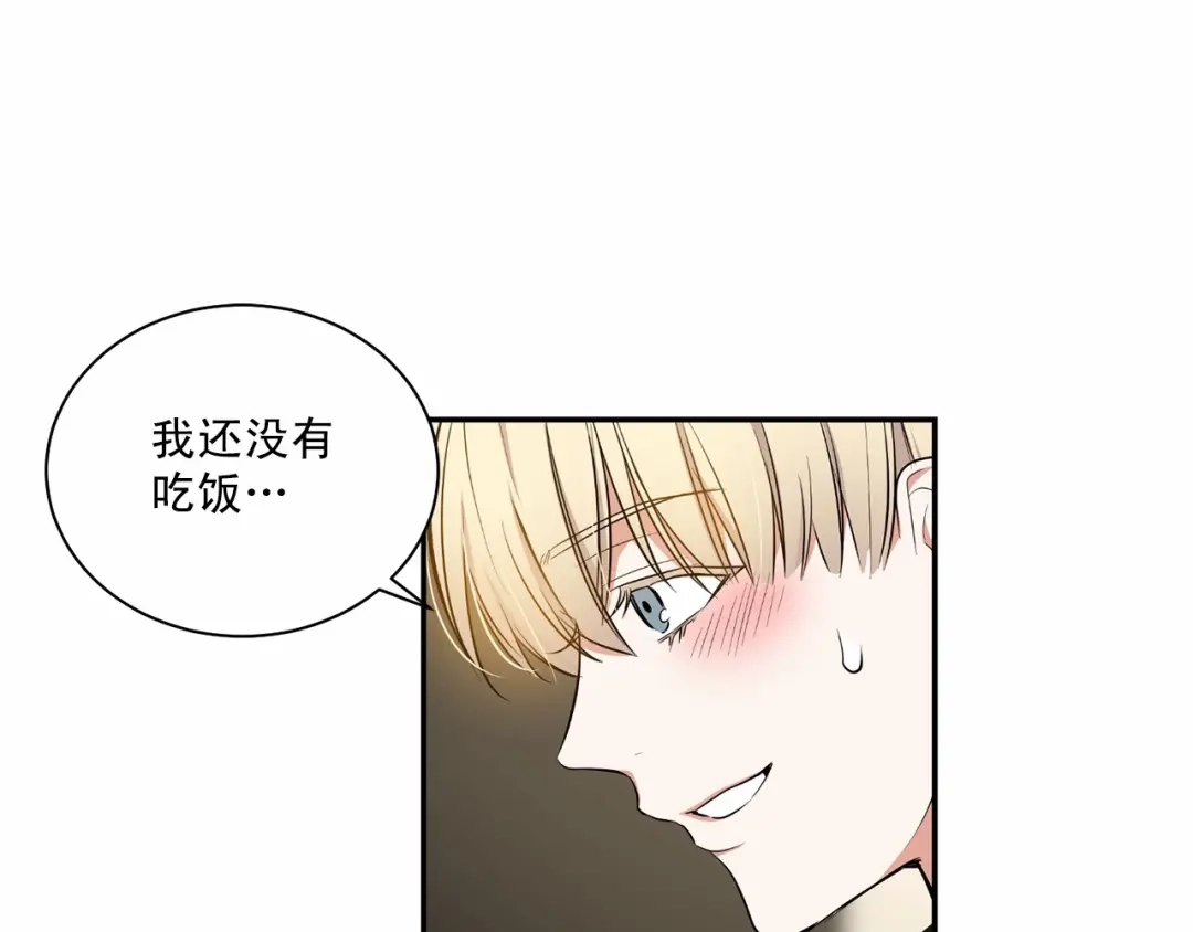 伪装恶魔接近你 第20话 你们认识吗？ 第99页