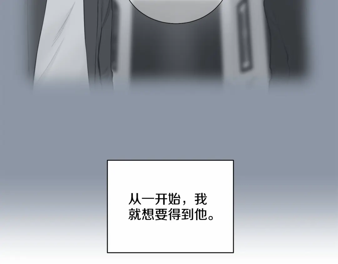 伪装恶魔接近你 第21话 令我沉沦 第100页