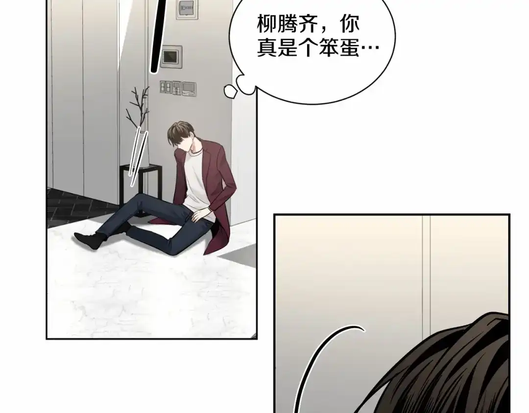 伪装恶魔接近你 第21话 令我沉沦 第102页
